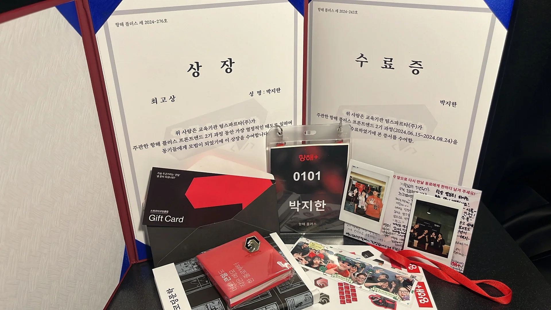 항해 플러스 프론트엔드 2기 회고: 70일간의 여정을 마치며