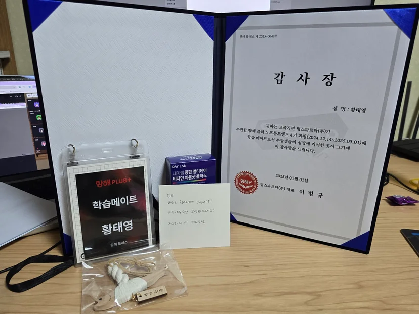 학습메이트 회고
