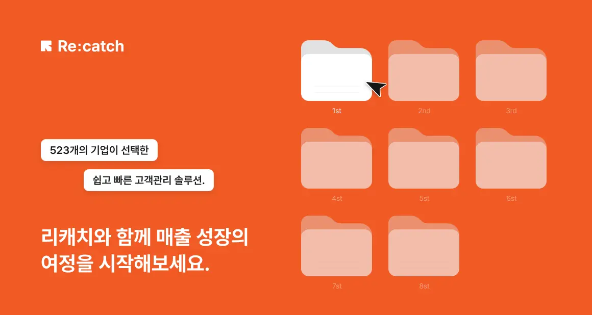 블로그 • 리캐치 블로그