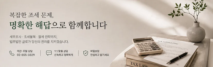 해외 자산 은닉이 어려워진 금융 정보 교환망, 누락 금액에 비례하는 과태료와 자금 출처 소명, 신고 대상에 편입된 가상자산과 신탁, 기준 초과 시 이어지는 명단공개와 형사처벌, 조사 개시 전 기한 후 신고와 수정신고까지 살펴봅니다.