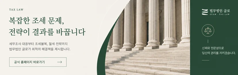해외 자산 은닉이 어려워진 금융 정보 교환망, 누락 금액에 비례하는 과태료와 자금 출처 소명, 신고 대상에 편입된 가상자산과 신탁, 기준 초과 시 이어지는 명단공개와 형사처벌, 조사 개시 전 기한 후 신고와 수정신고까지 살펴봅니다.