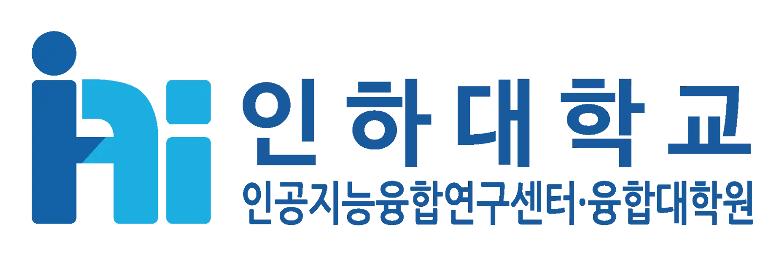 인하대학교 인공지능융합연구센터 로고