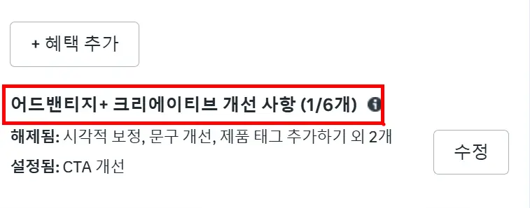 메타 사이트 링크 완전 가이드: 정의, 세팅, 성과 극대화 전략