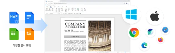 설치 없이 간편한 웹오피스