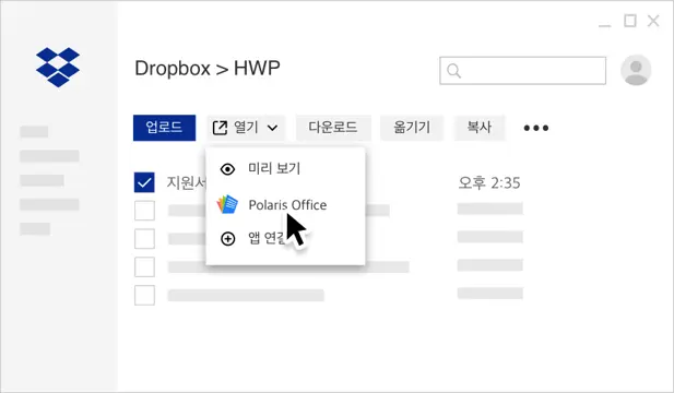드롭박스 클라우드 스토리지와 연동되는 폴라리스 웹오피스