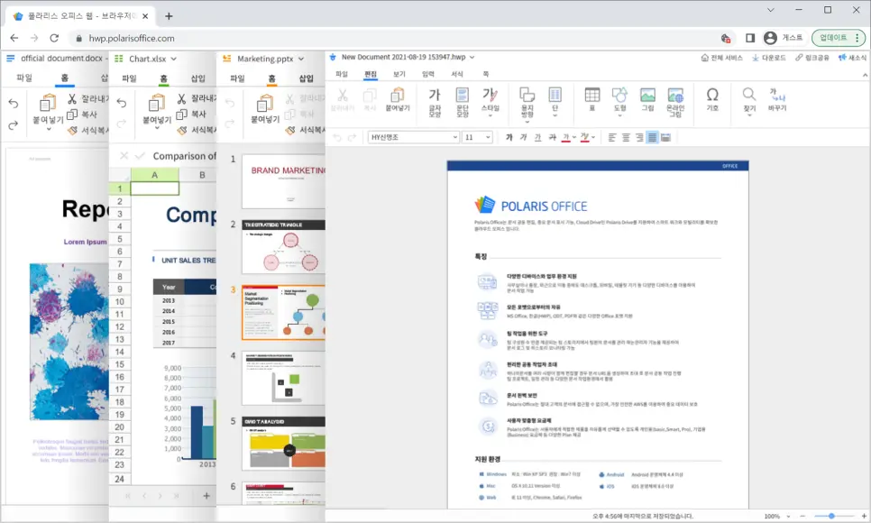 폴라리스 웹한글 기안기 UI