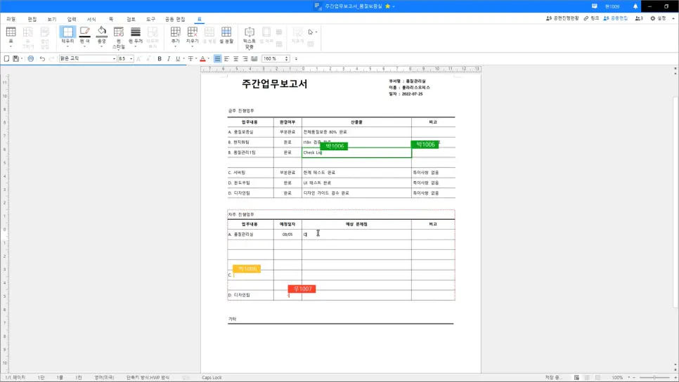 폴라리스 독스 사용 화면
