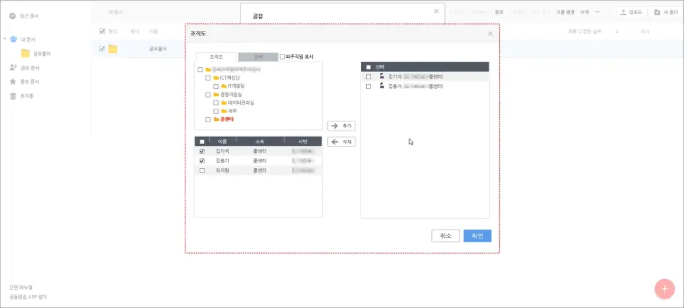 폴라리스 독스 도입화면 - SSO 연동 