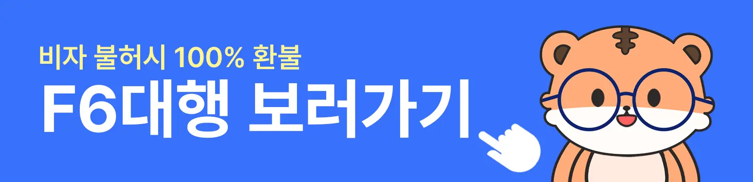 https://www.k-visa.co.kr/html/F6/