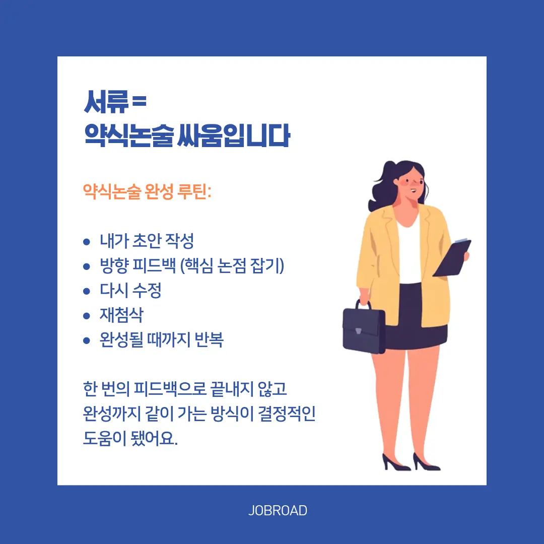 "신용보증기금 최종합격 약식논술"