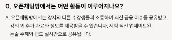 "잡로드 수출입은행(KEXIM) 논술 특강 합격 후기"