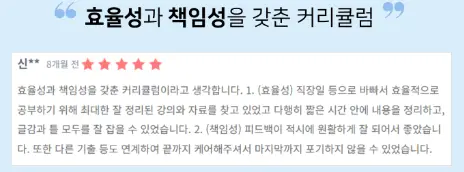 "예탁결제원·거래소 논술 특강 합격 후기"