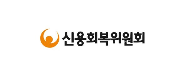 "신용회복위원회(신복위)와 SGI서울보증보험(서울보증) 논술 특강 합격 후기"