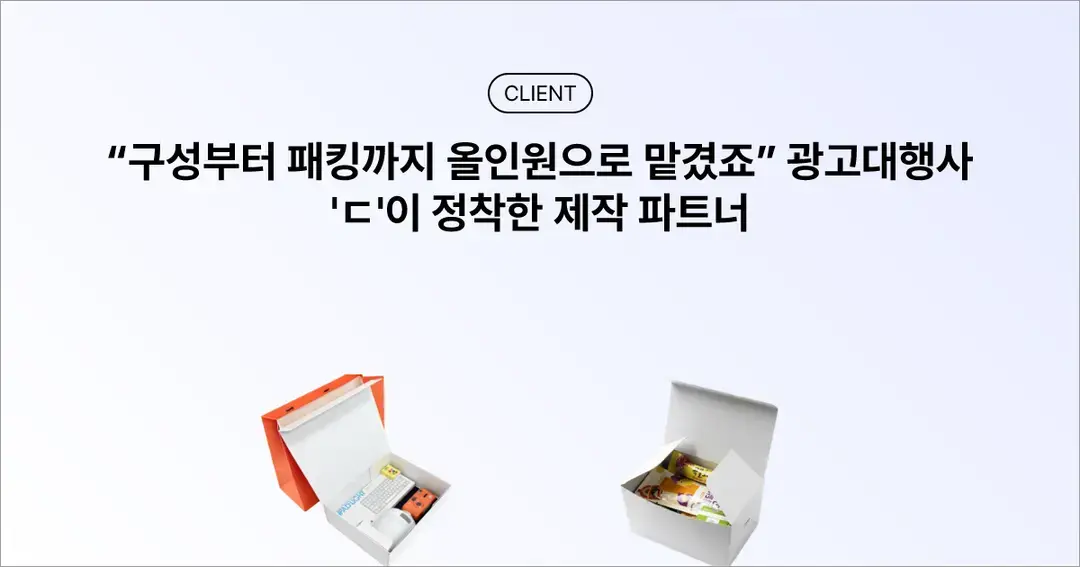 광고대행사 제작 솔루션 브랜드부스트