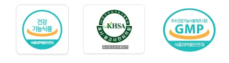 식약처 건강기능식품 인증 마크 GMP 인증 확인 방법