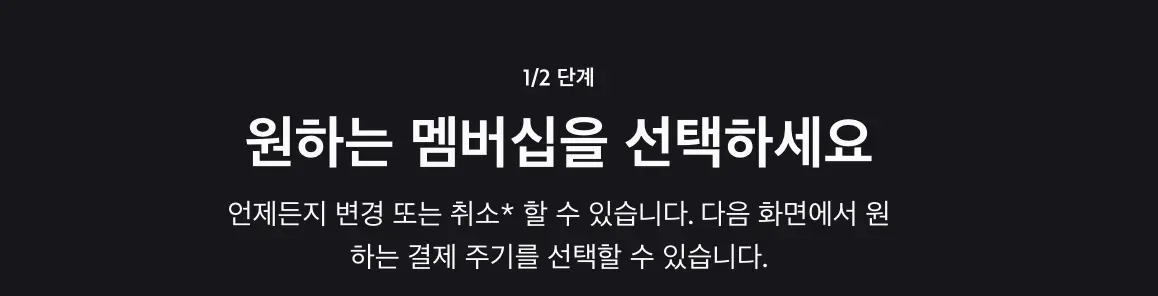 디즈니플러스 요금제