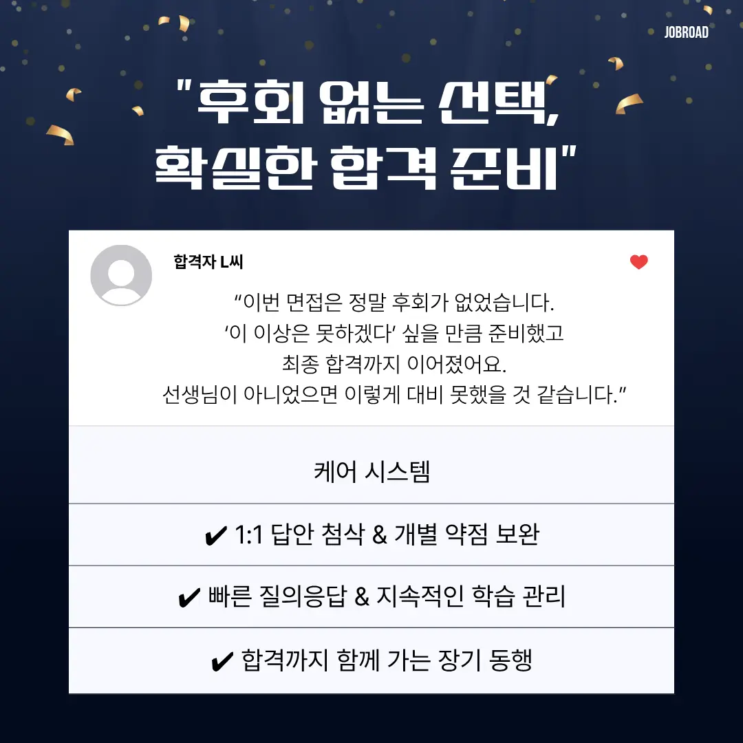 "중소기업중앙회(중기중) 논술 특강 합격 후기"