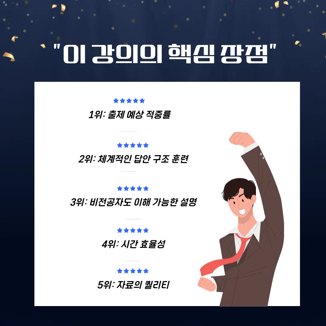 "중소기업중앙회(중기중) 논술 특강 합격 후기"