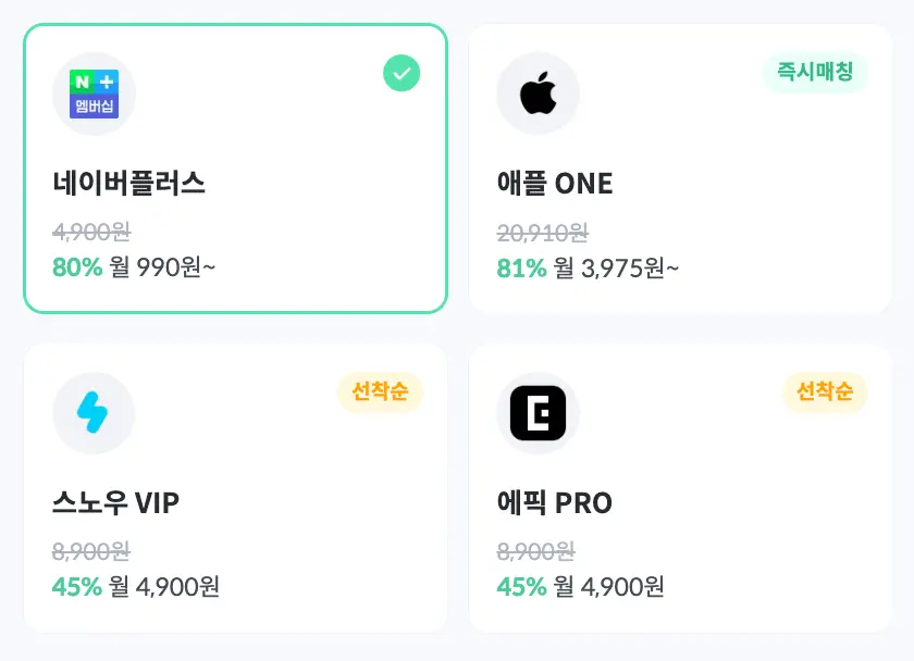 피클플러스 네이버플러스멤버십