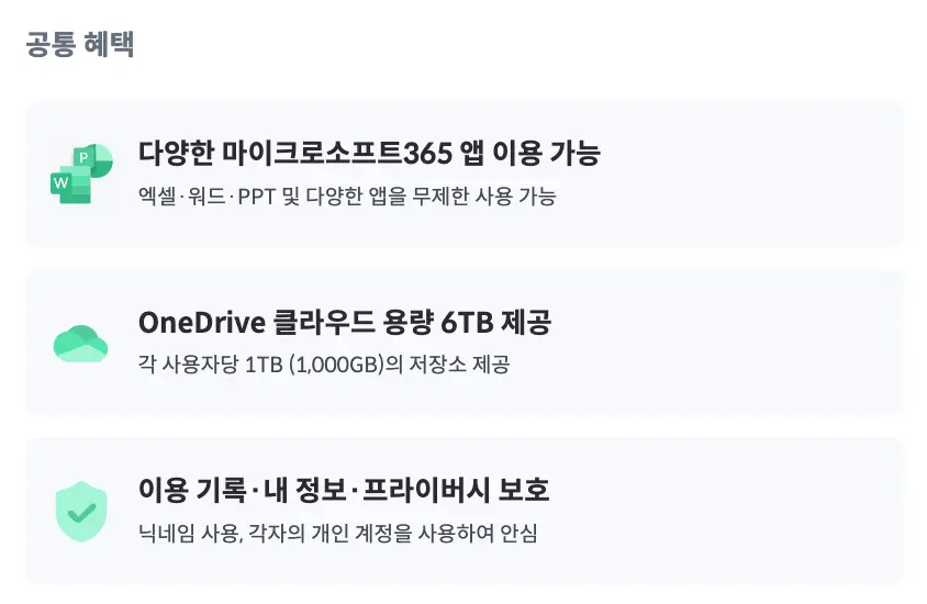 피클플러스 마이크로소프트365 장점