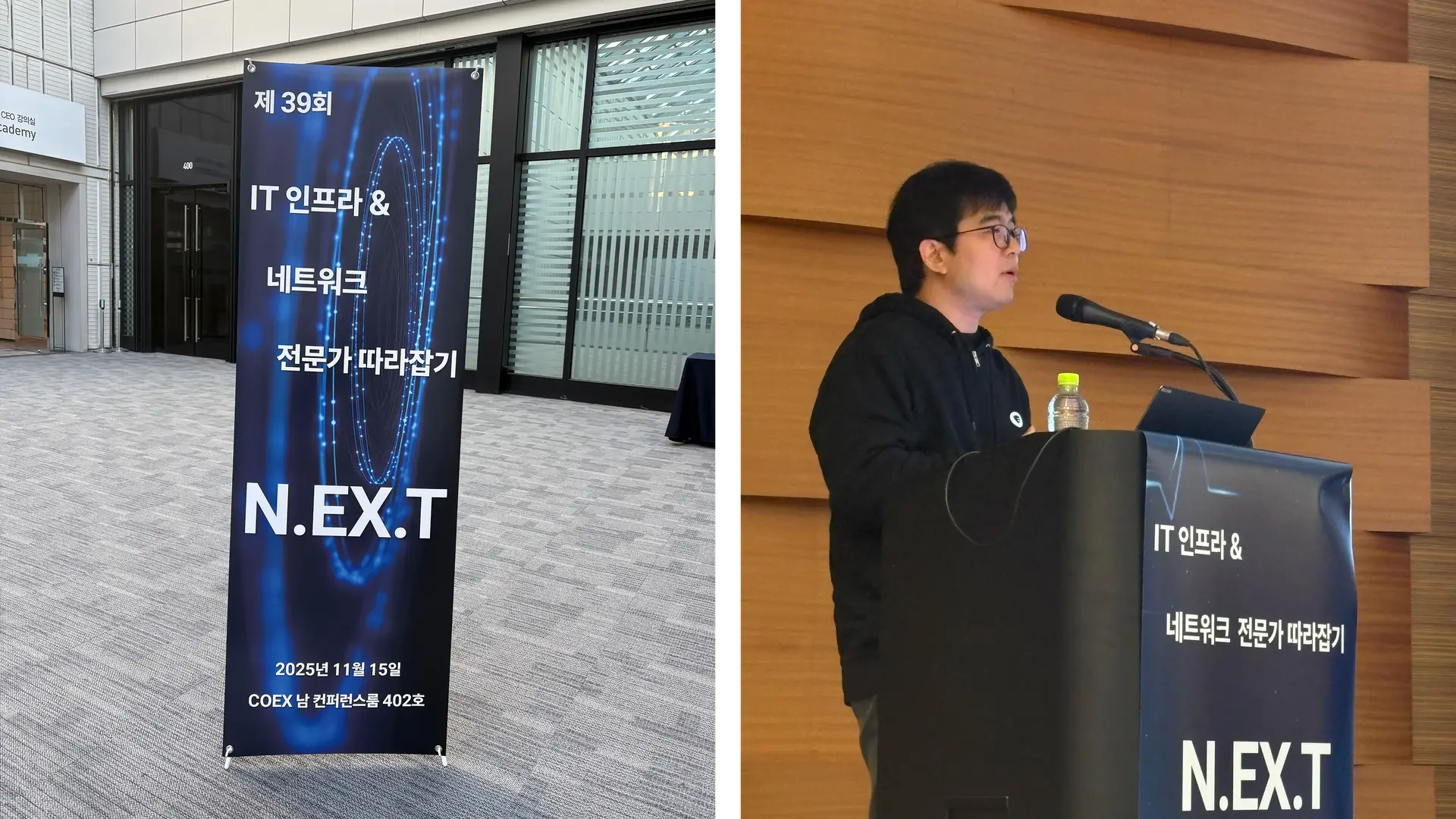 IT 인프라 & 네트워크 전문가 따라잡기 기술 세미나 현장 및 엑소스피어랩스 박상호 대표