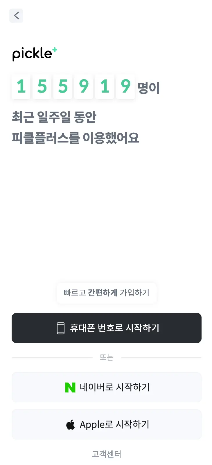 유튜브 프리미엄 우회 방법