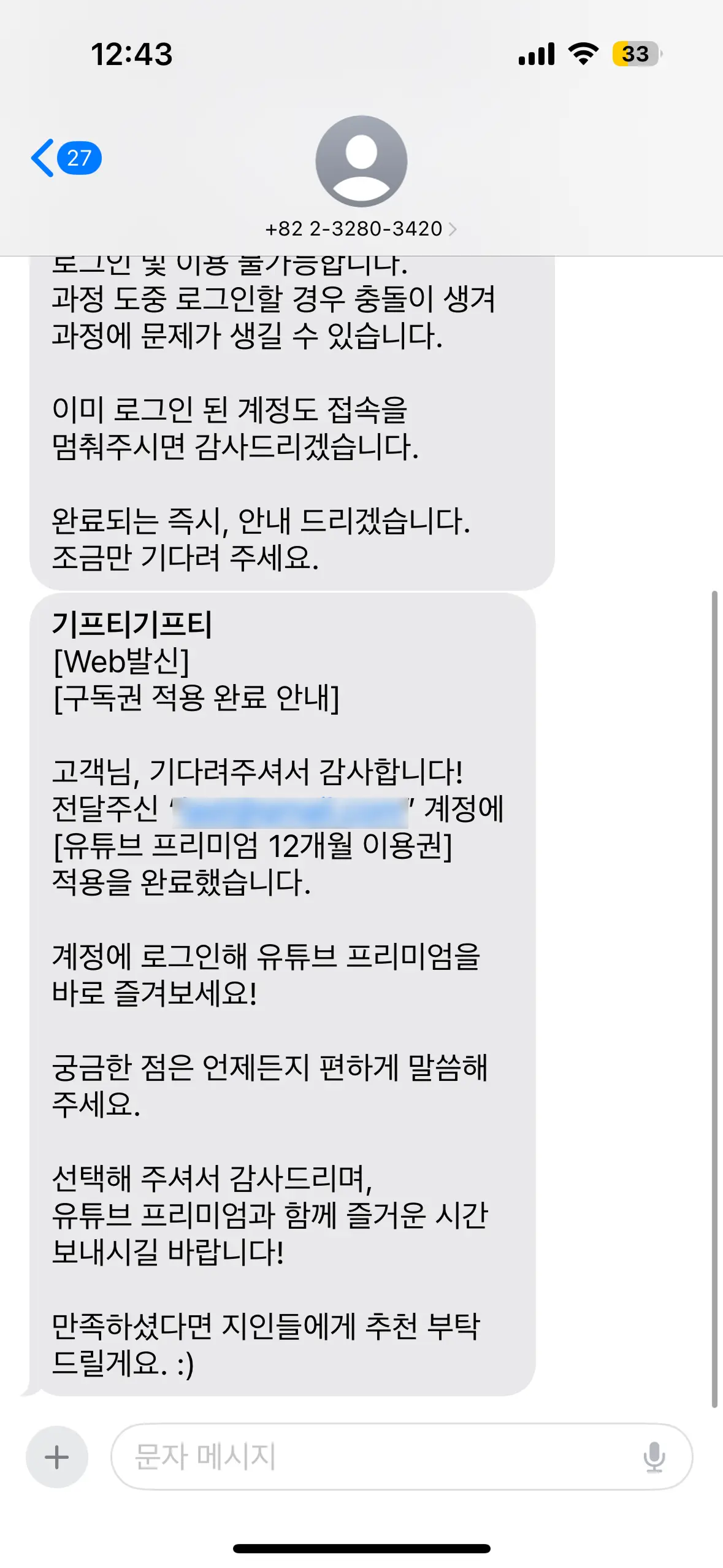 유튜브 프리미엄 우회 방법