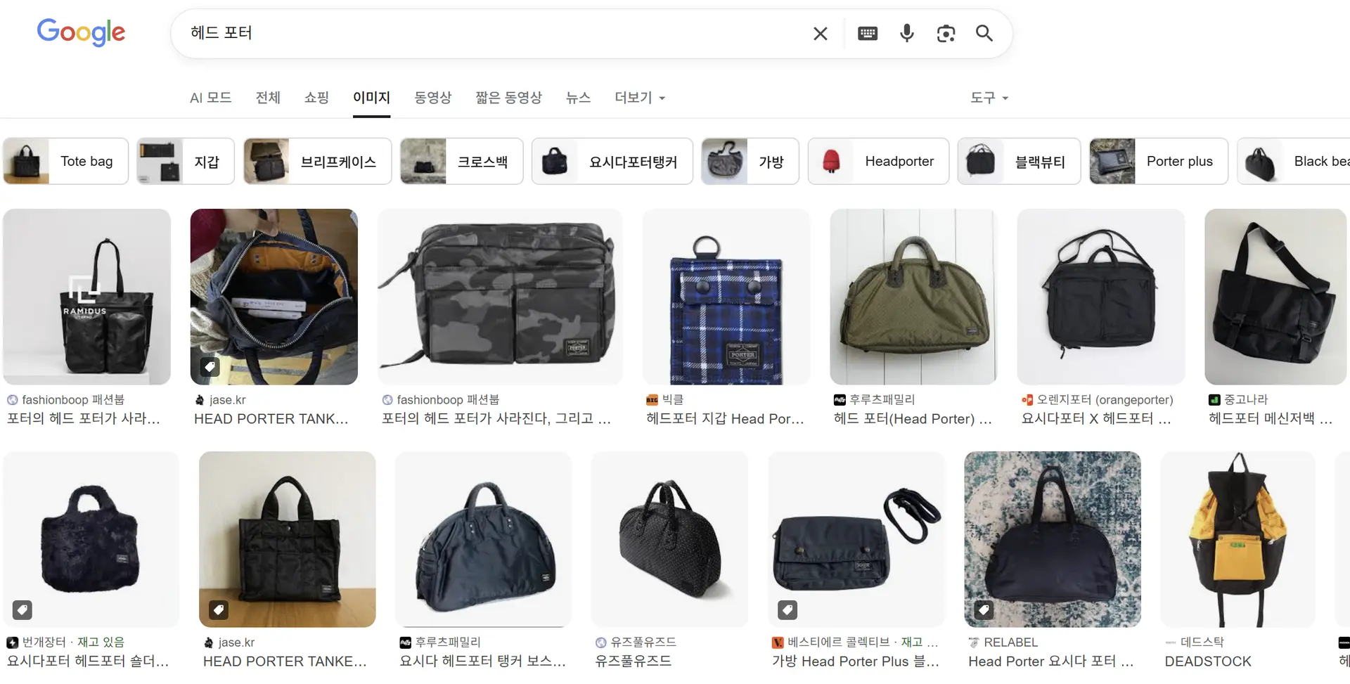 하라주쿠발 가방 브랜드 RAMIDUS는 포터의 대체 브랜드가 될 수 있을까? 후지와라 히로시의 헤드포터부터 요시다 포터, 포터 클래식까지 관계를 정리하고, RAMIDUS 실사용 후기와 품질·가격 비교를 소개합니다. 지갑·가방 브랜드 선택에 참고하세요