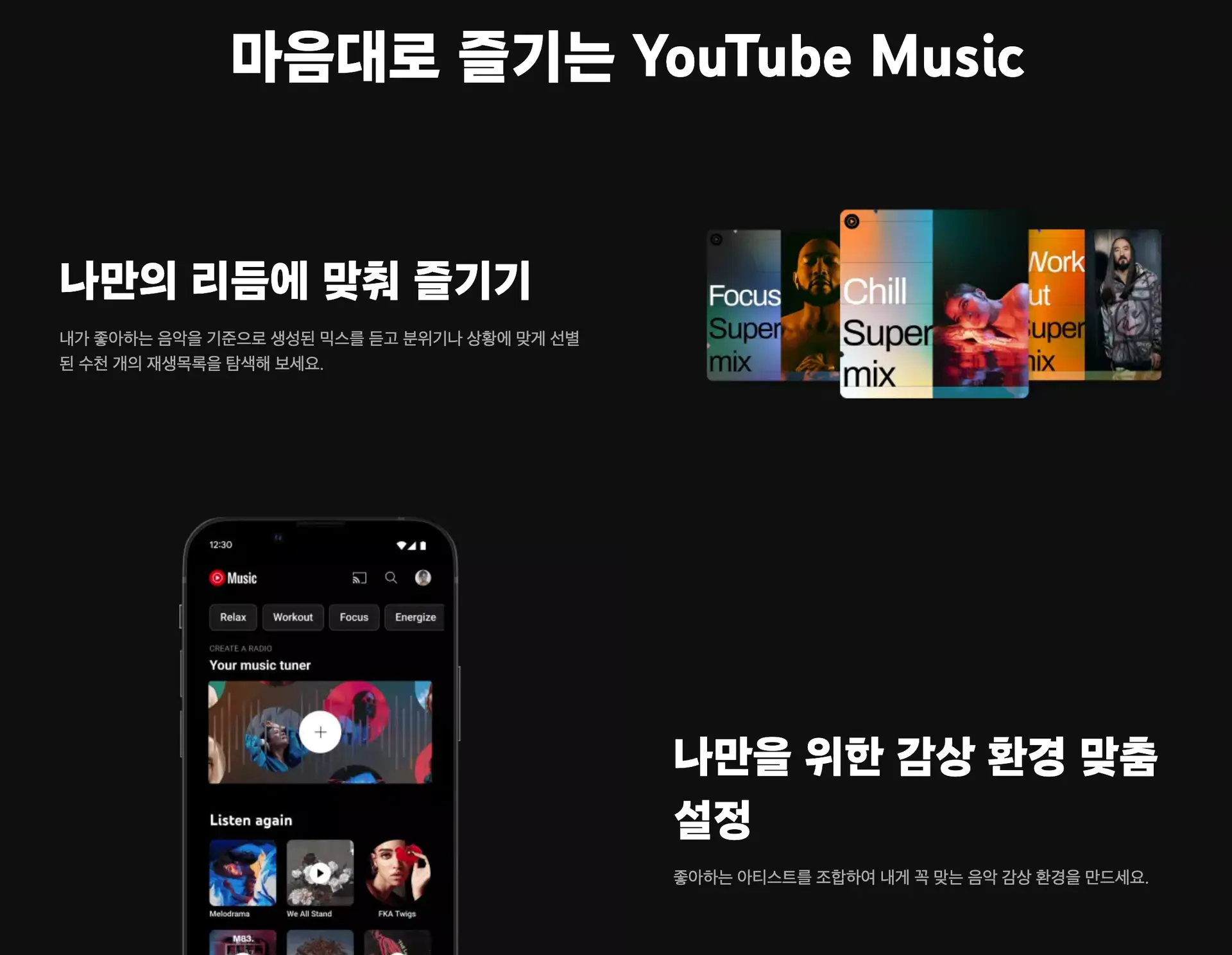 유튜브 프리미엄 가격