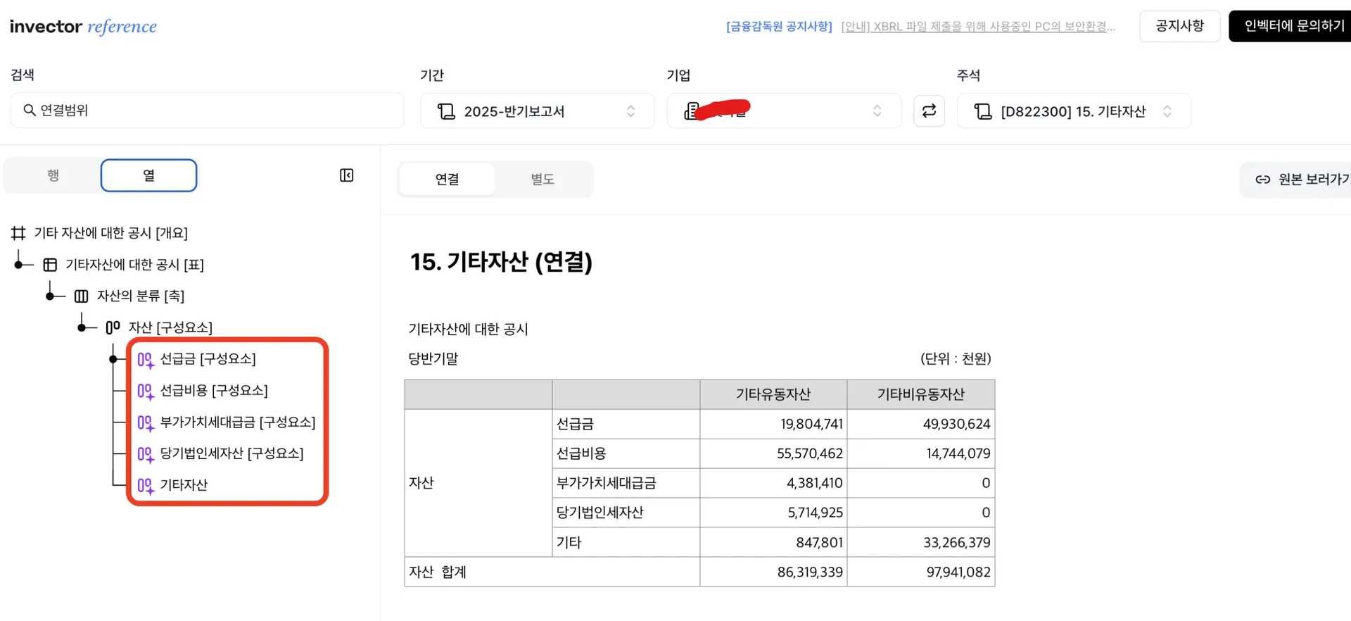 표준 미사용 후 확장 - 에러 3