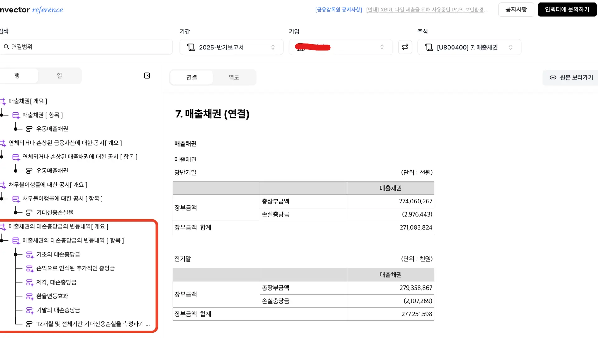 아예 잘못 만든 표 - 1