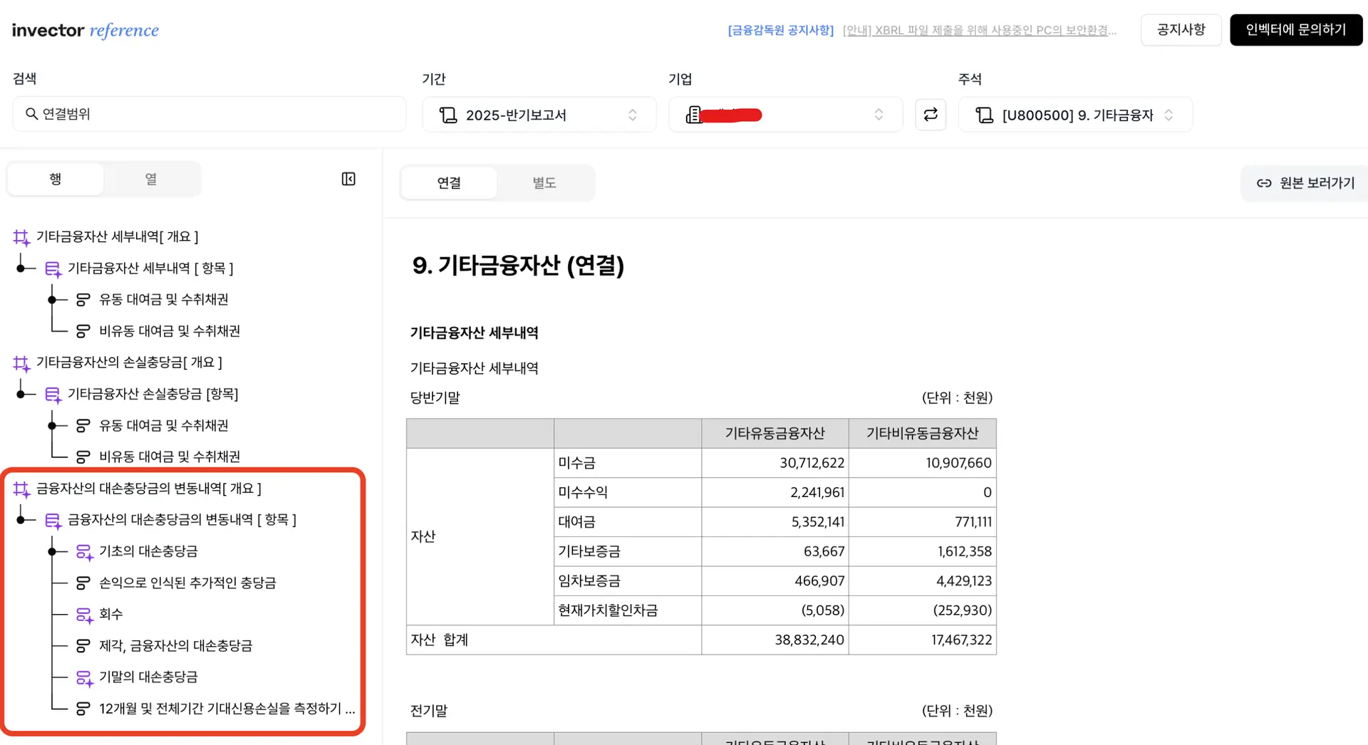 아예 잘못 만든 표 - 2