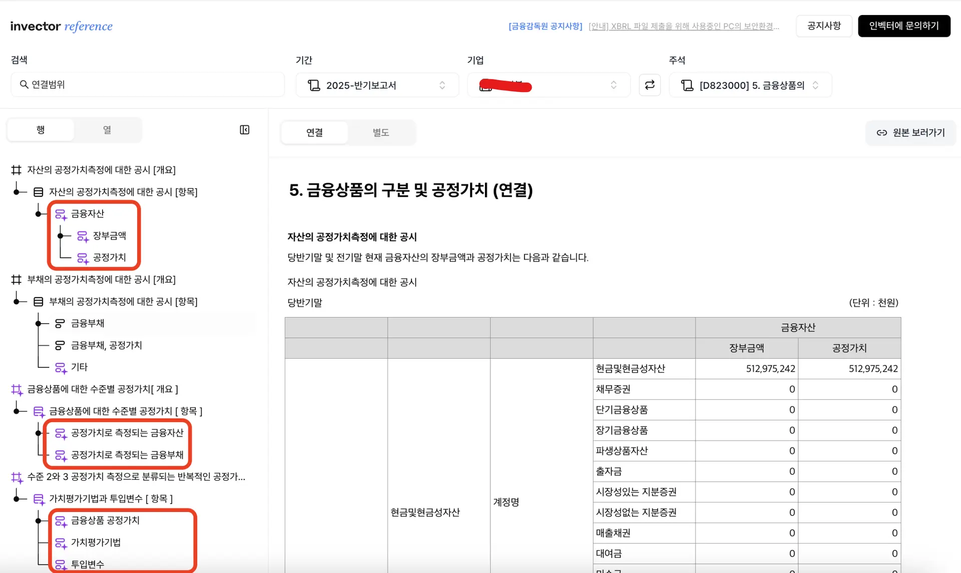아예 잘못 만든 표 - 3