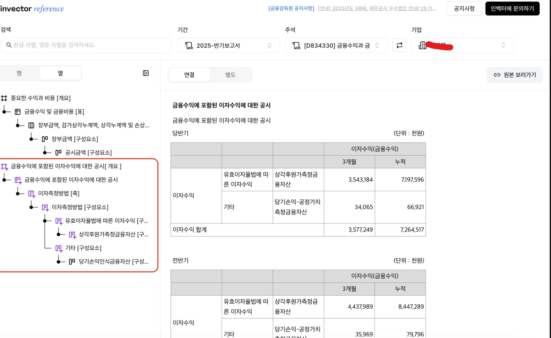 아예 잘못 만든 표 - 4