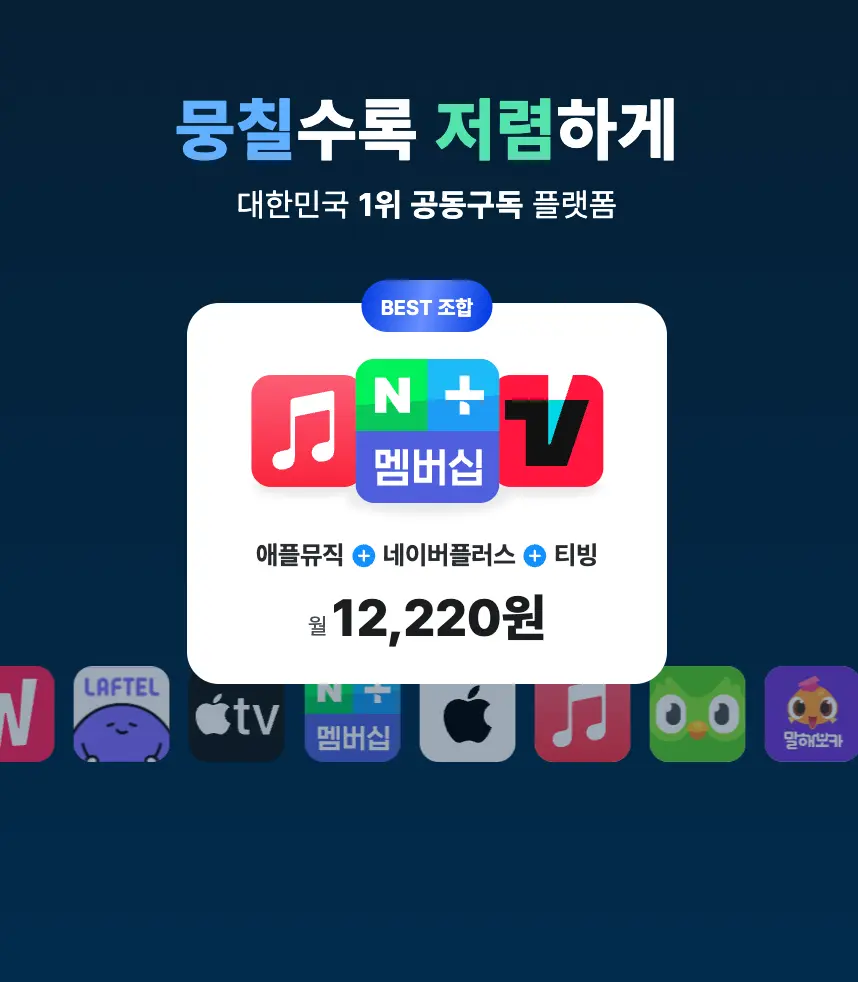 피클플러스 티빙