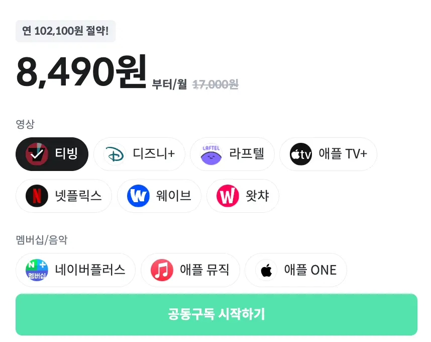 피클플러스 앱/웹 메인