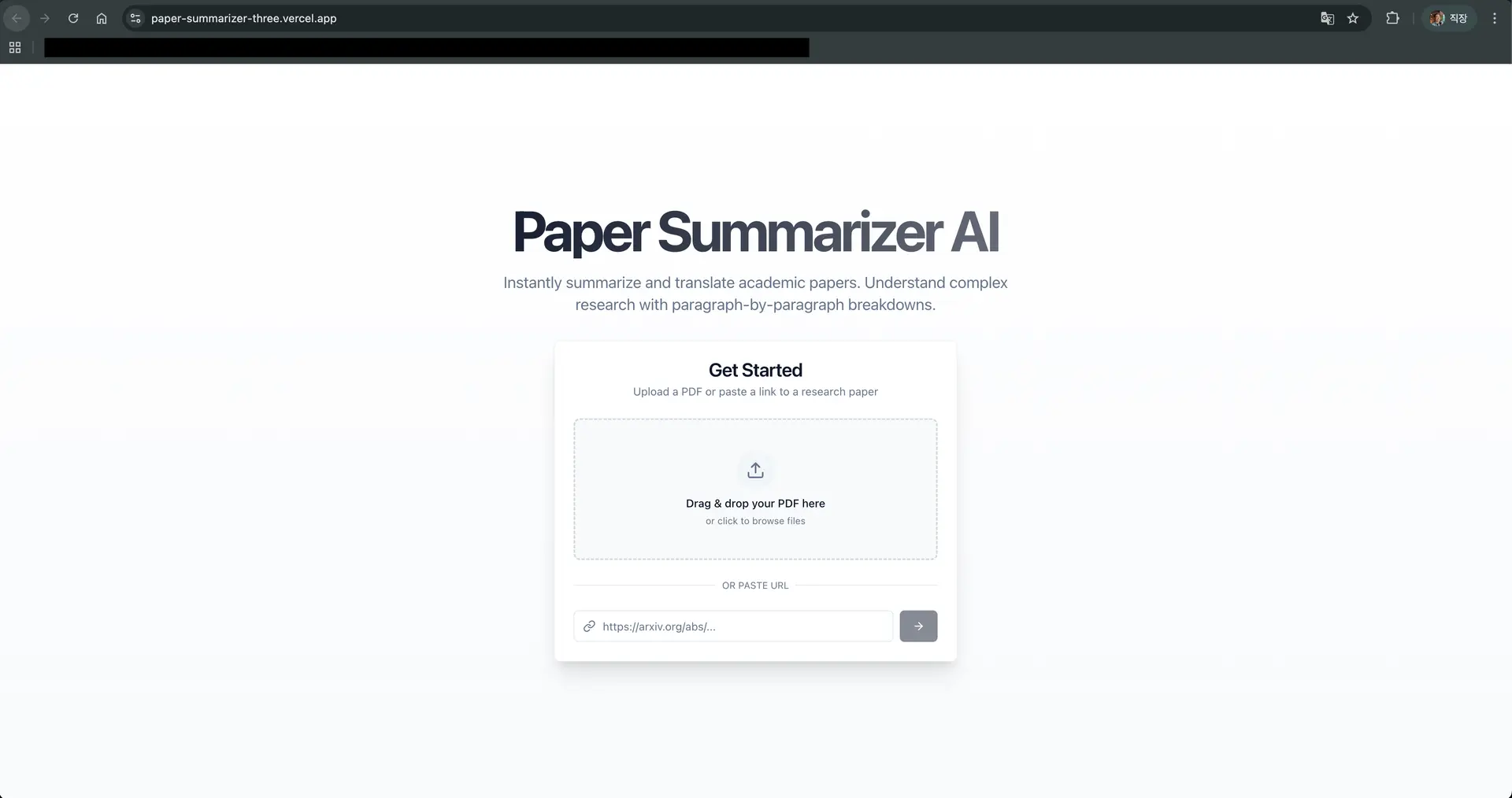 PDF 요약 AI 완성 모습