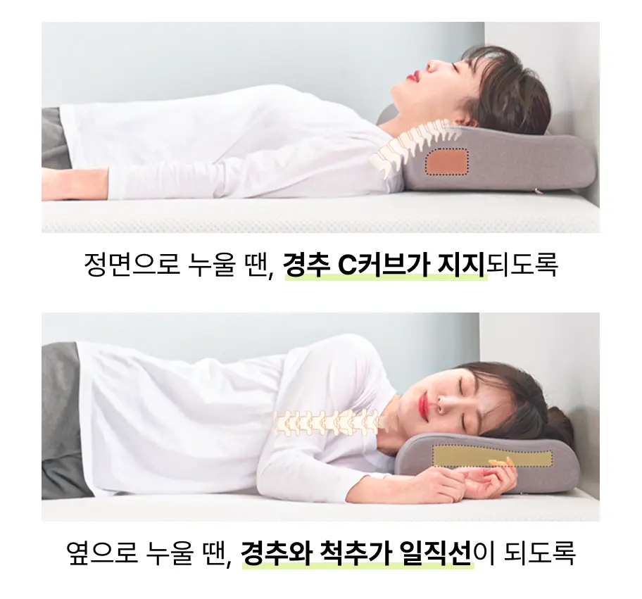 베개 고르는 법