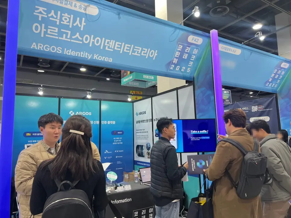 아르고스 아이덴티티 