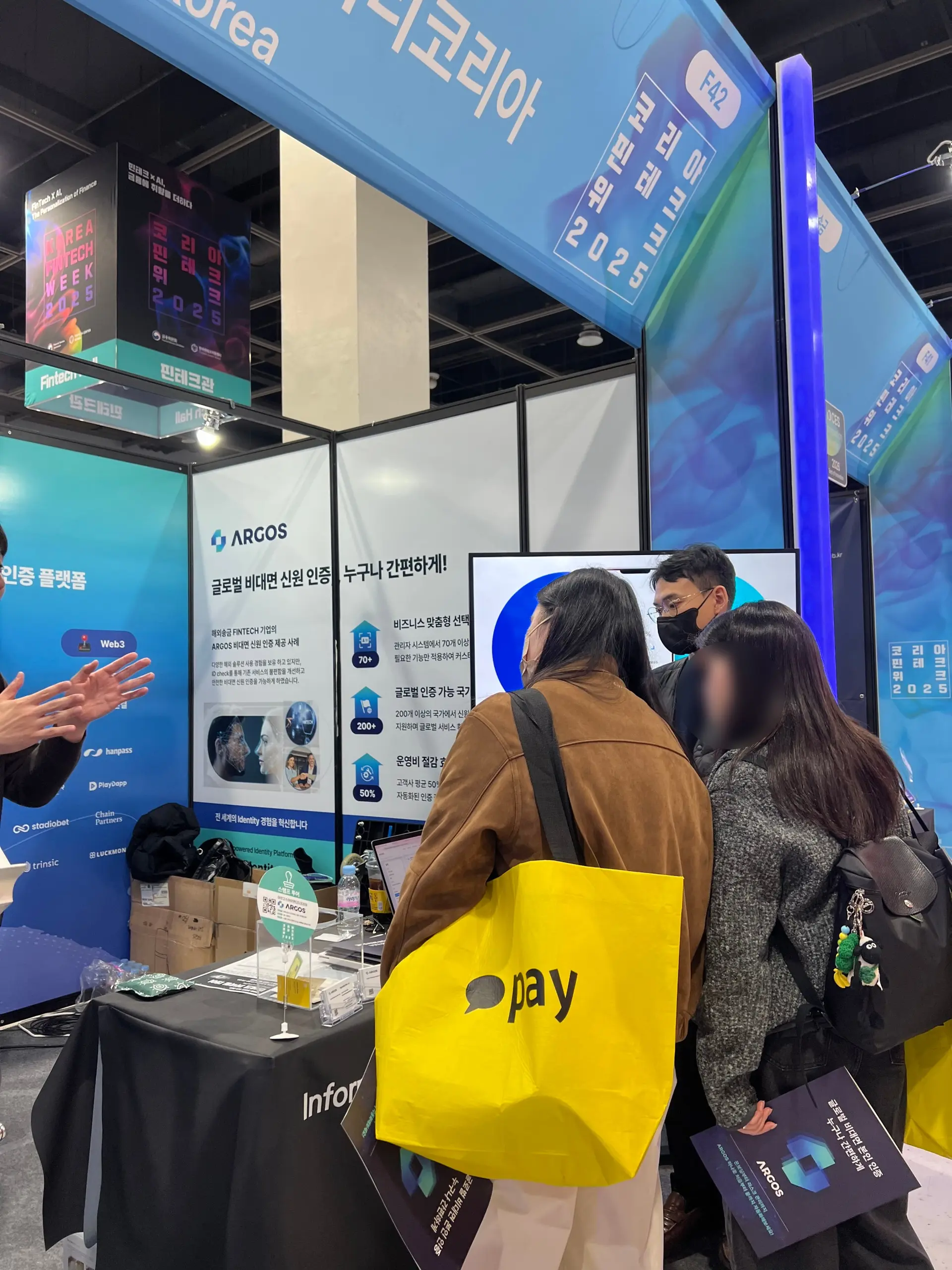 아르고스 아이덴티티 