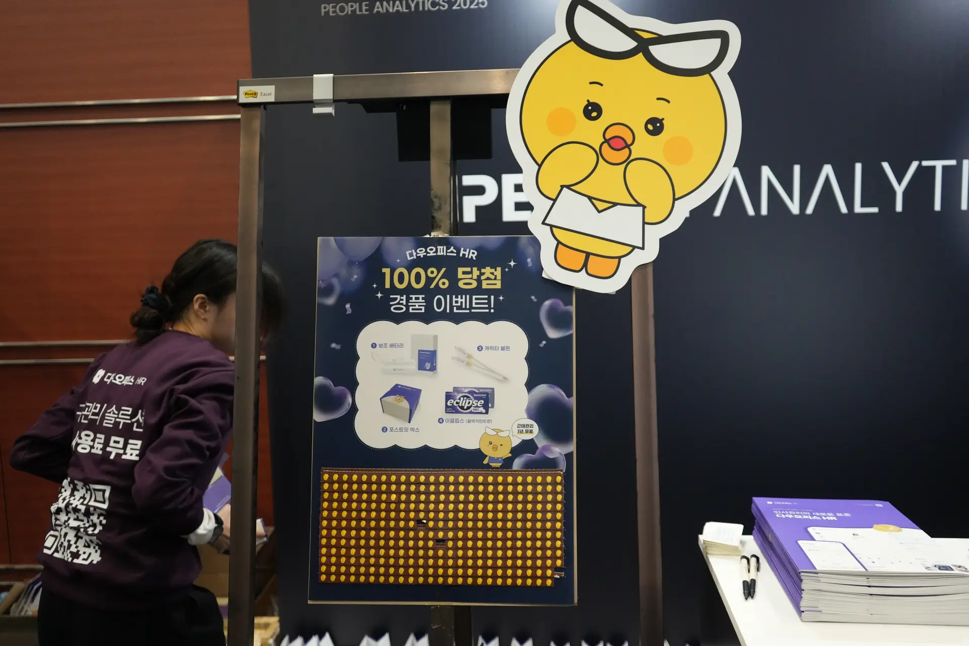 부스에서 가장 눈길을 끈 프로그램은 바로 추억의 100% 당첨 뽑기 이벤트였습니다. 이클립스, 보조배터리 등 실용적인 경품들이 준비되어 있어 많은 분들이 가볍게 즐기며 참여해주셨어요. 