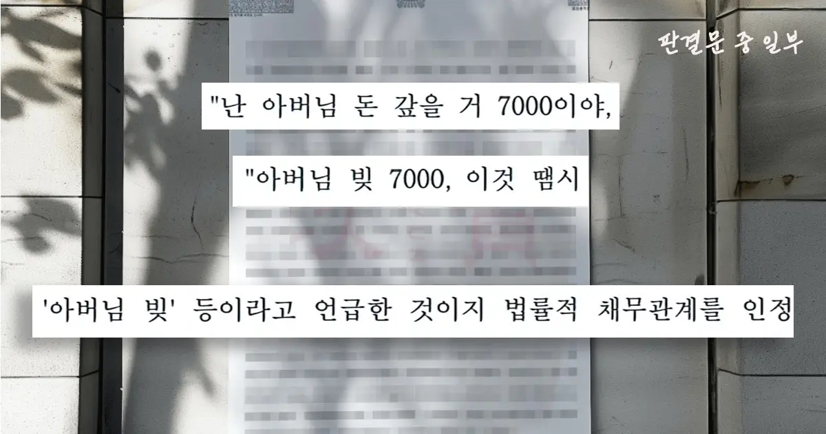 가족 간 돈거래