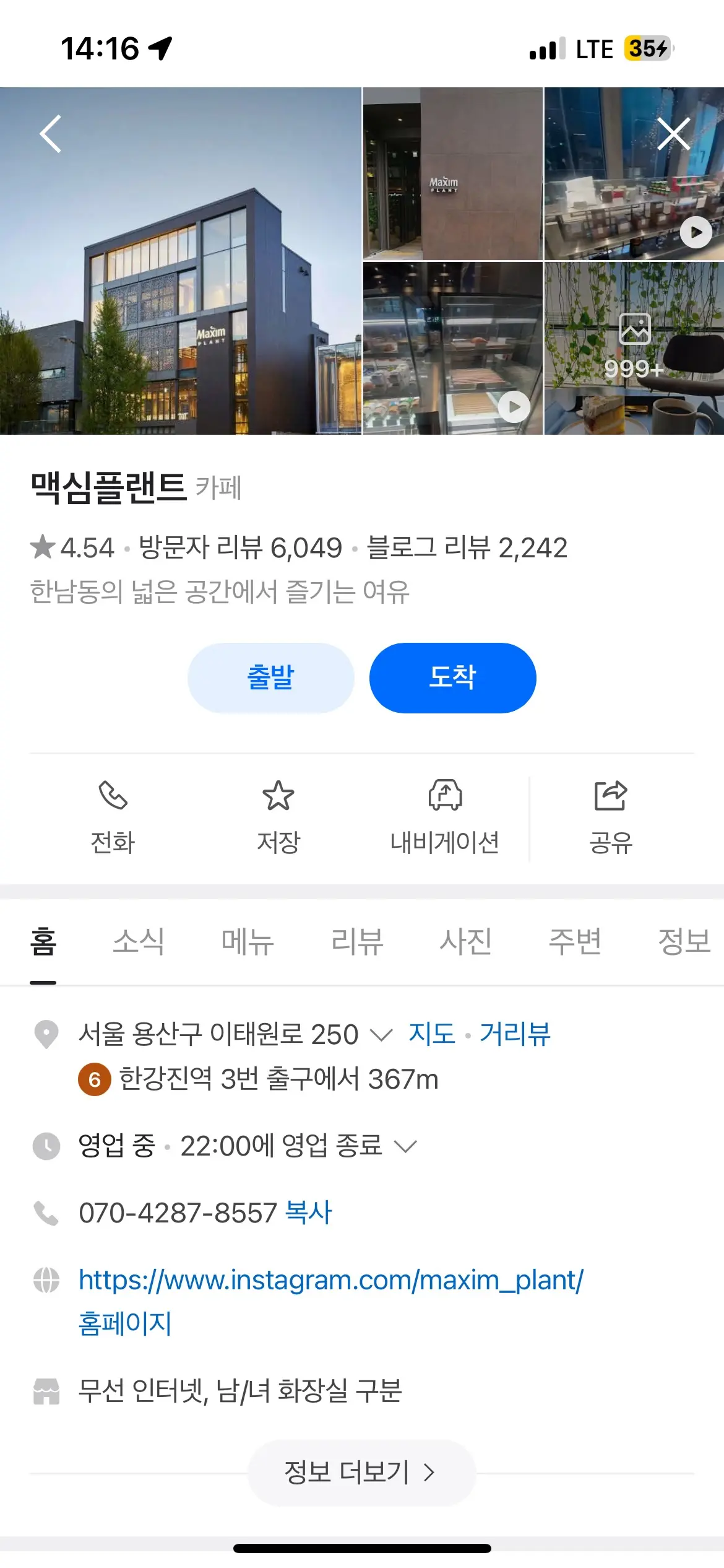 한남동 데이트 코스 실사용 루트 안내. 리움미술관부터 맥심플랜트, 현대카드 아트·뮤직 라이브러리, 쇼핑, 올댓재즈까지 동선 좋게 구성한 하루 데이트 일정.