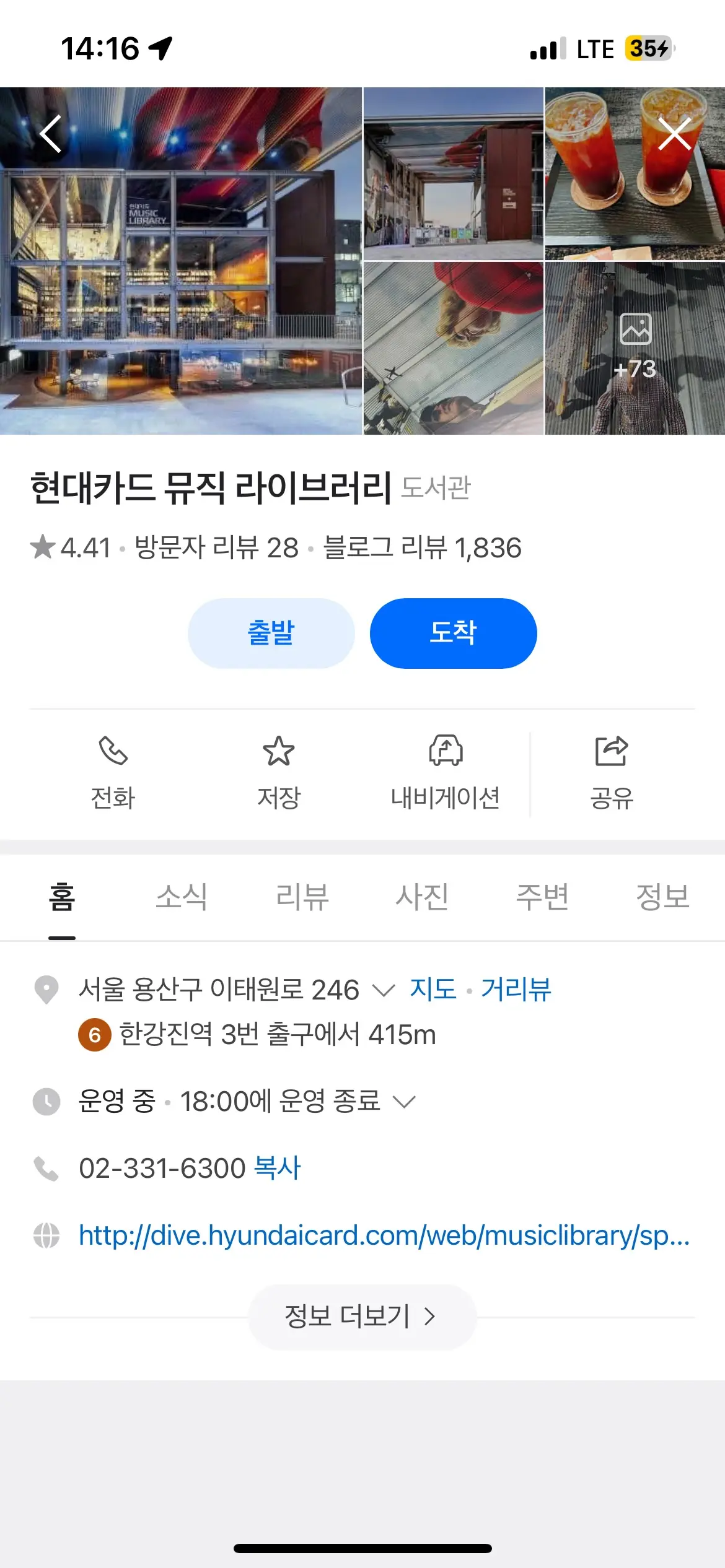 한남동 데이트 코스 실사용 루트 안내. 리움미술관부터 맥심플랜트, 현대카드 아트·뮤직 라이브러리, 쇼핑, 올댓재즈까지 동선 좋게 구성한 하루 데이트 일정.