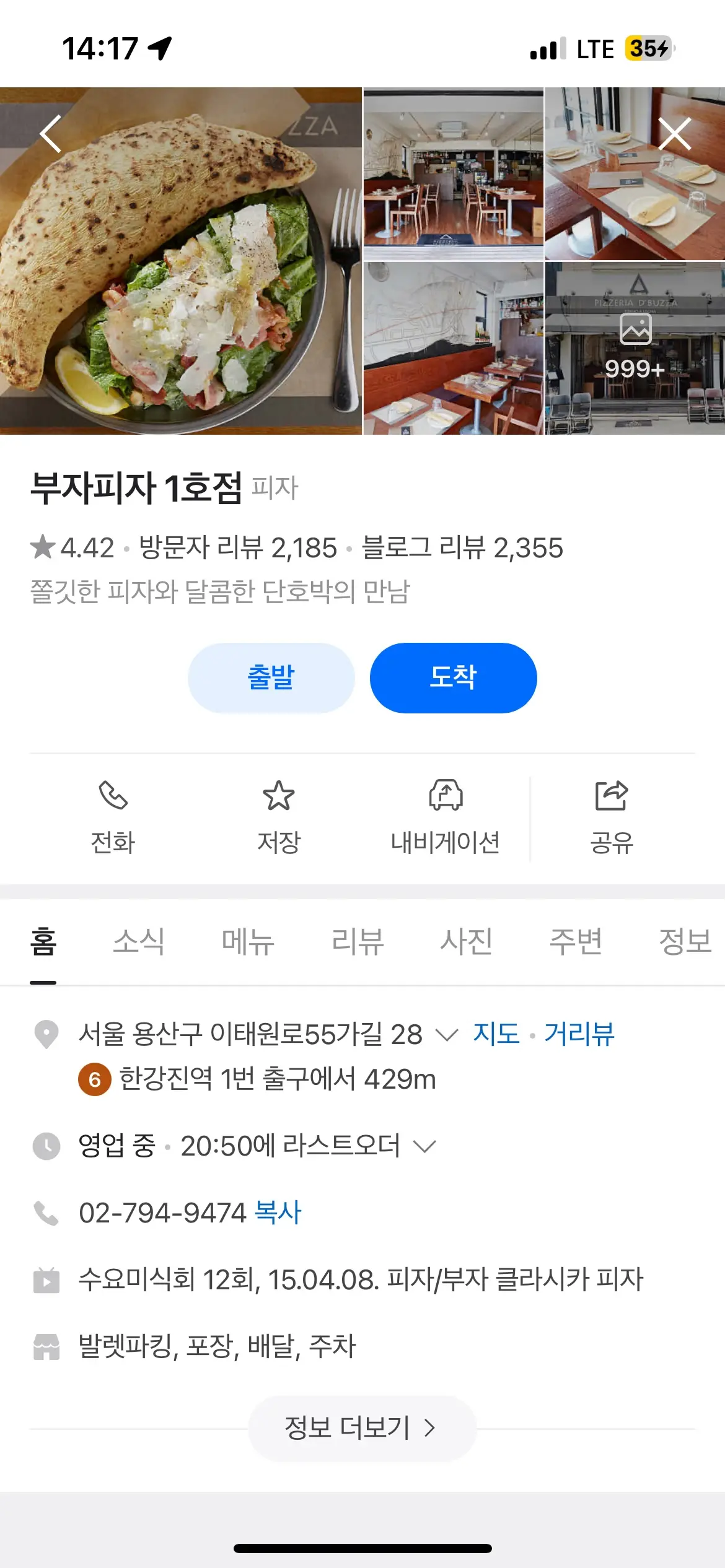한남동 데이트 코스 실사용 루트 안내. 리움미술관부터 맥심플랜트, 현대카드 아트·뮤직 라이브러리, 쇼핑, 올댓재즈까지 동선 좋게 구성한 하루 데이트 일정.