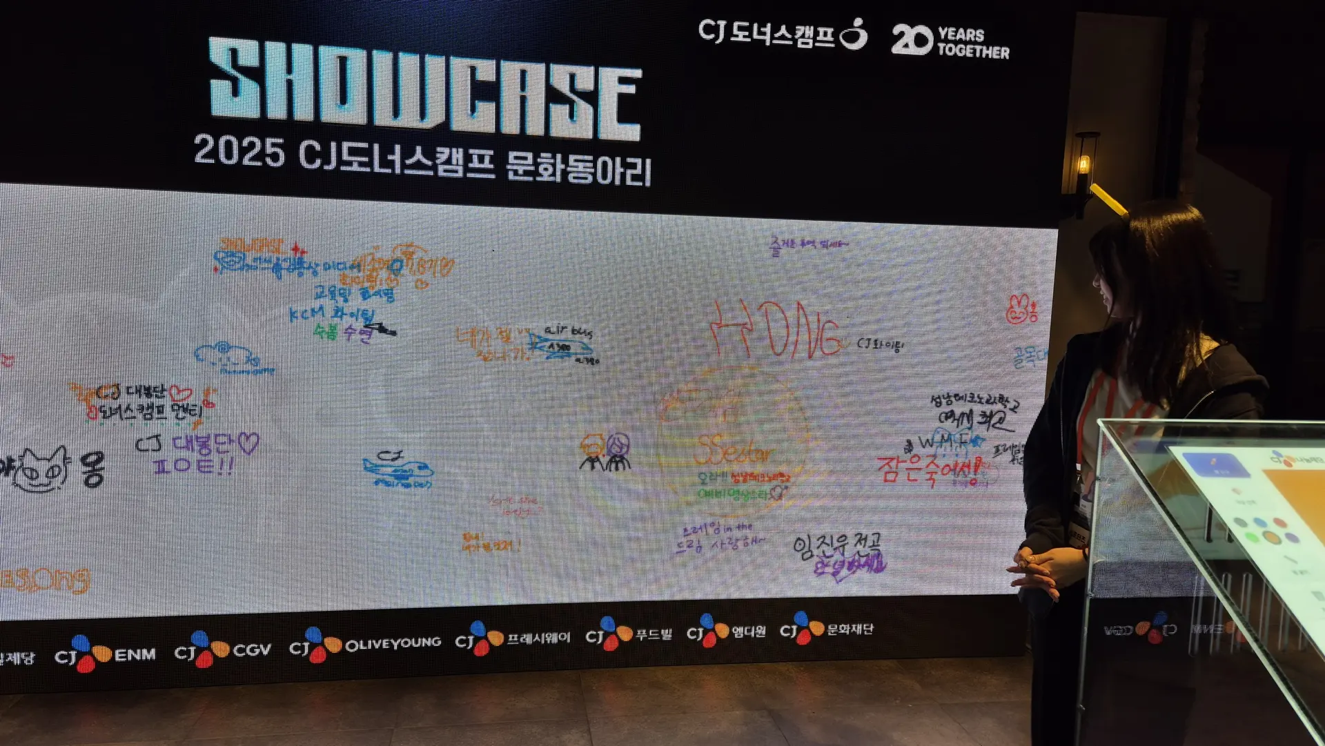 LED의 흰 캔버스에 자유롭게 떠다니는 서명들