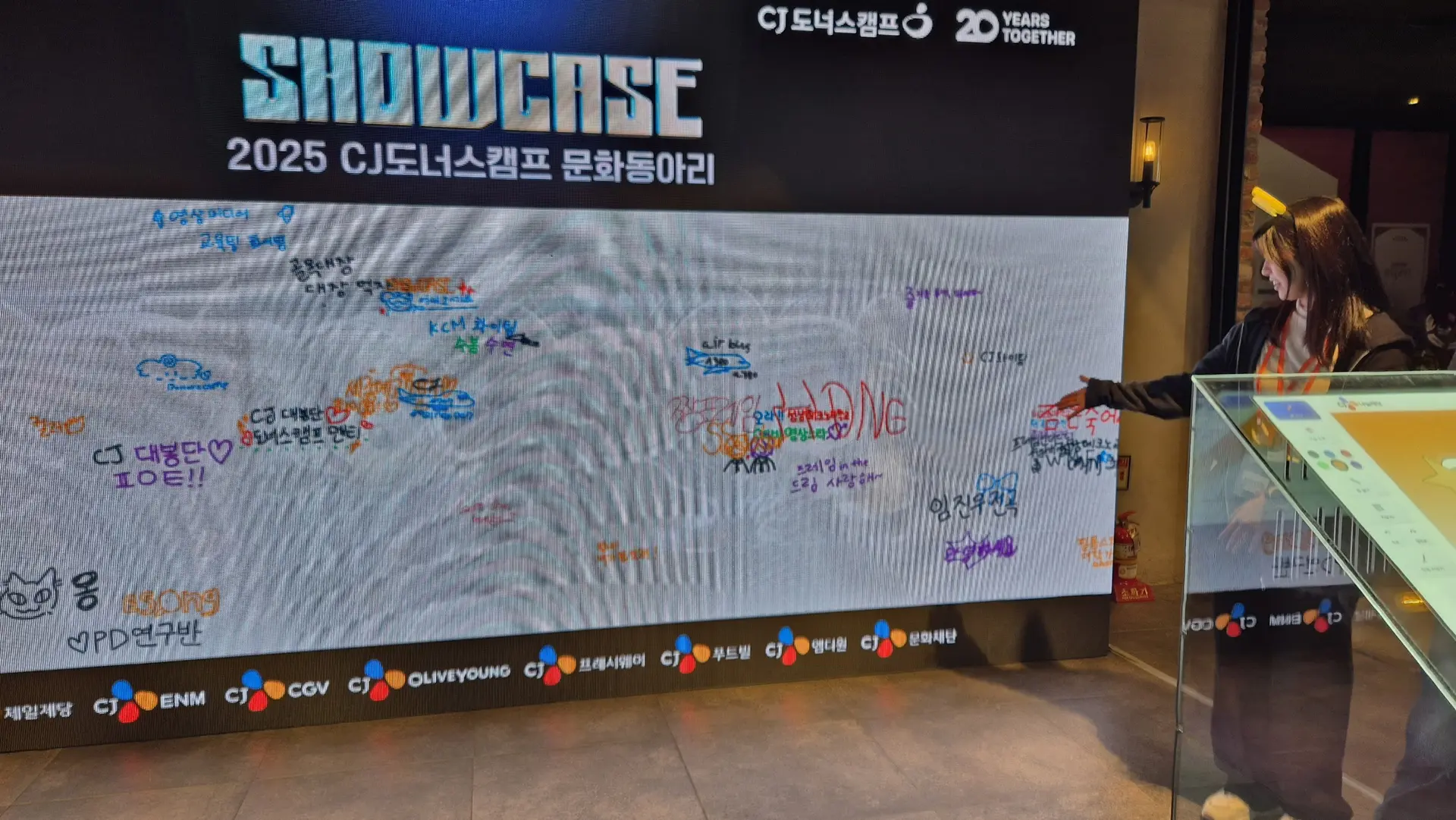 LED의 흰 캔버스에 자유롭게 떠다니는 서명들