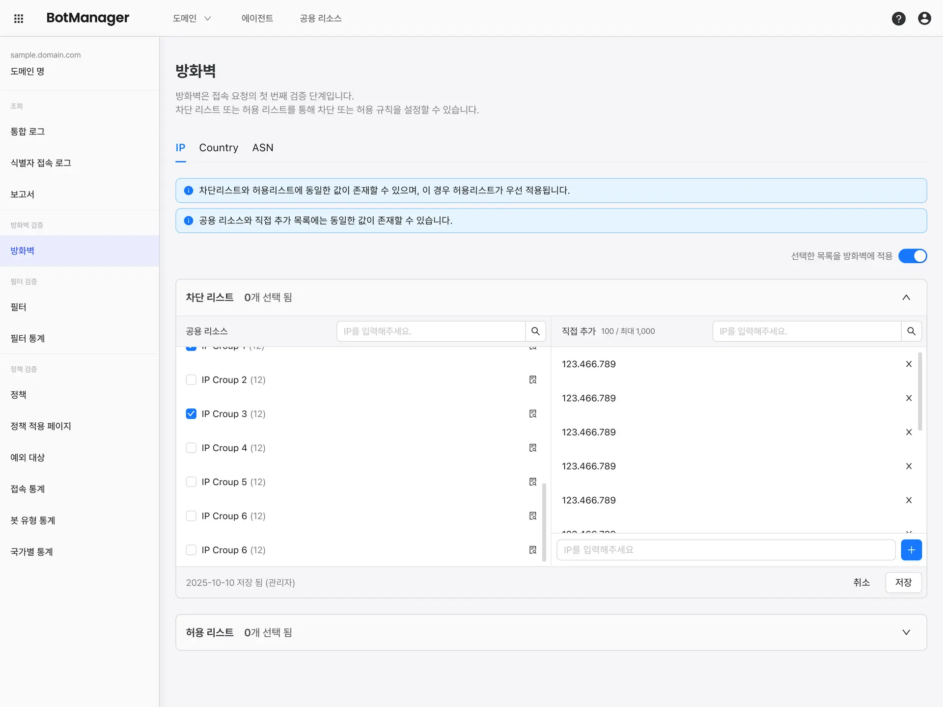 방화벽은 접속 요청을 가장 먼저 검증하는 보안 관문입니다.
