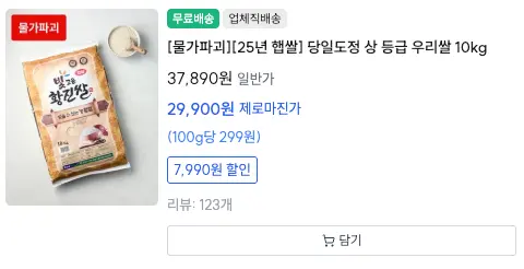 와이즐리의 브랜드 철학, 가격 구조 개선 의지, 면도날·스킨케어·영양제 등 카테고리 확장 과정과 소비자로서의 실제 사용 후기, 그리고 쿠팡·크림과 비교한 가격 경쟁력 분석까지 담은 리뷰.