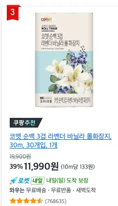 와이즐리의 브랜드 철학, 가격 구조 개선 의지, 면도날·스킨케어·영양제 등 카테고리 확장 과정과 소비자로서의 실제 사용 후기, 그리고 쿠팡·크림과 비교한 가격 경쟁력 분석까지 담은 리뷰.